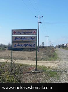 وعده‌ای که در حد نصب یک تابلو باقی‌ماند!